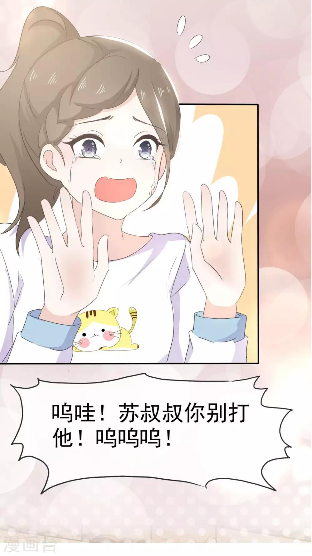 她住在你心里好多年韩漫全集-第13话 少年时的玩伴呀无删减无遮挡章节图片 
