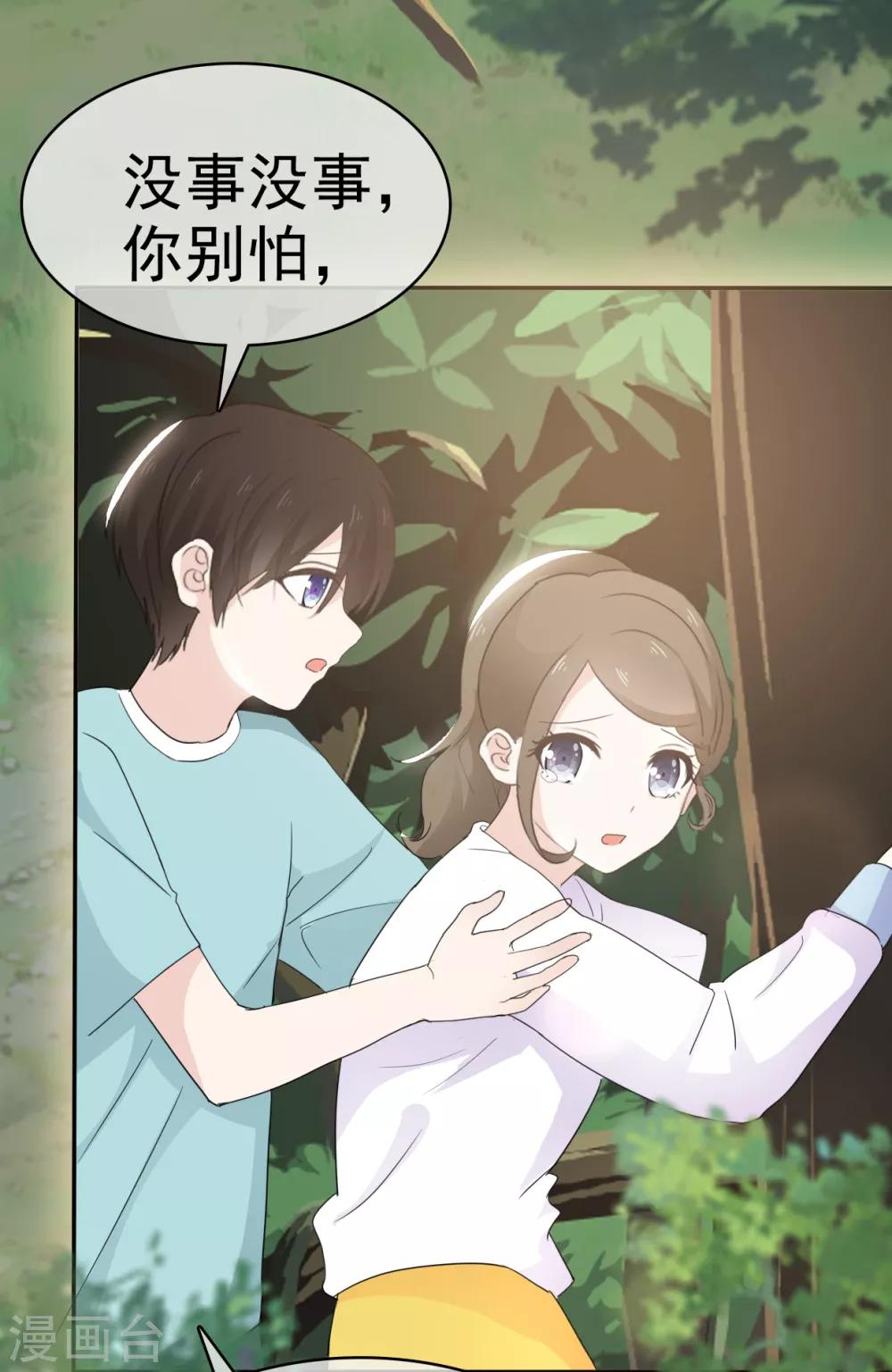 她住在你心里好多年韩漫全集-第14话 苏叔叔不要打苏沉无删减无遮挡章节图片 