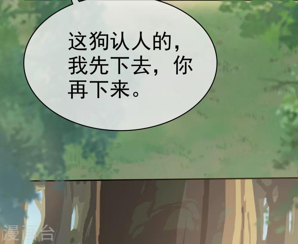她住在你心里好多年韩漫全集-第14话 苏叔叔不要打苏沉无删减无遮挡章节图片 