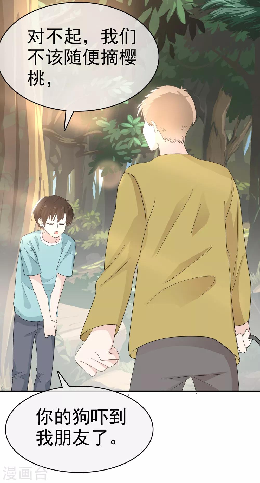 她住在你心里好多年韩漫全集-第14话 苏叔叔不要打苏沉无删减无遮挡章节图片 