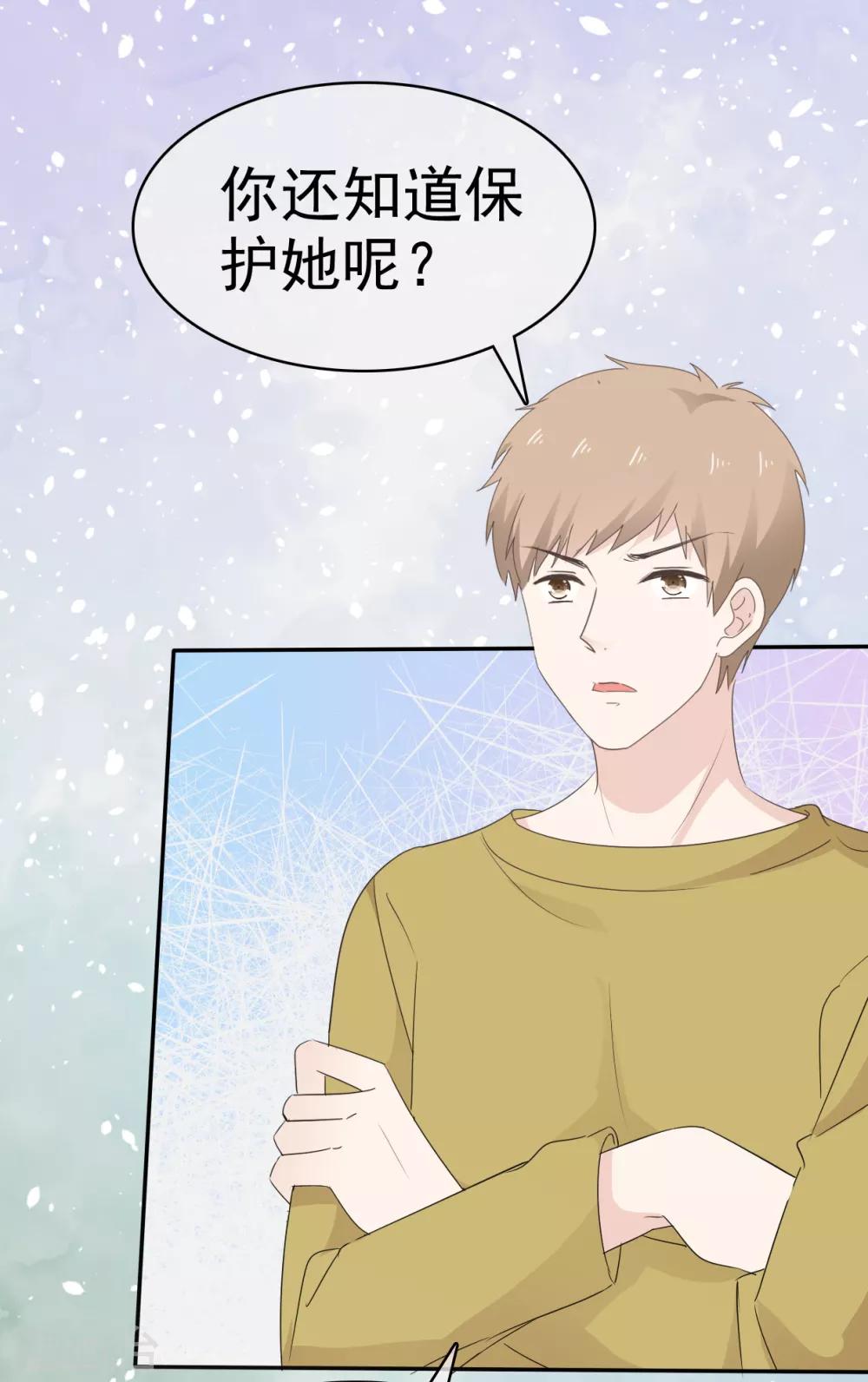 她住在你心里好多年韩漫全集-第14话 苏叔叔不要打苏沉无删减无遮挡章节图片 