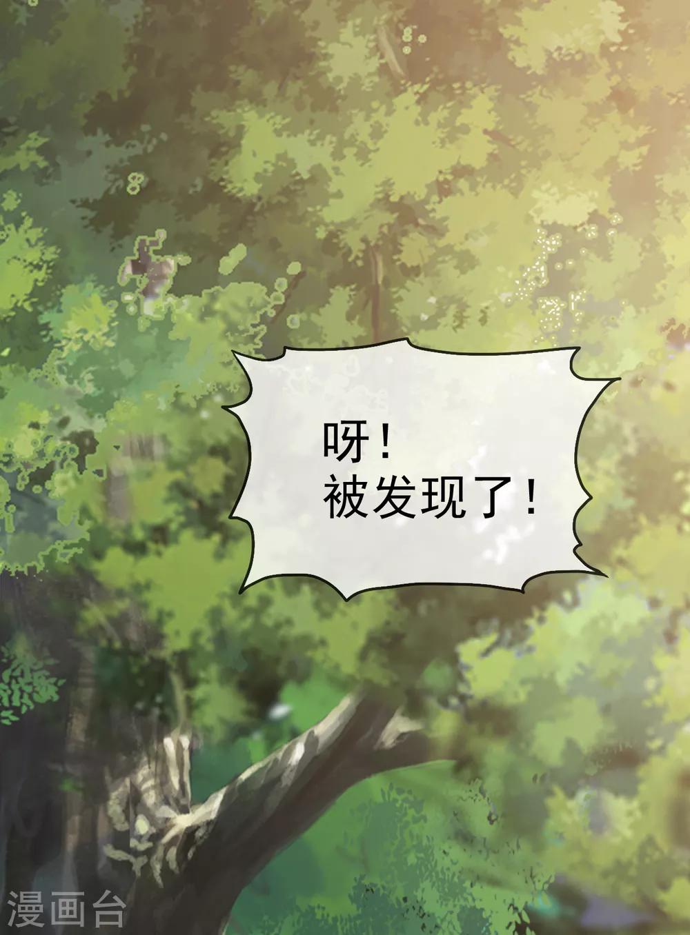 她住在你心里好多年韩漫全集-第14话 苏叔叔不要打苏沉无删减无遮挡章节图片 