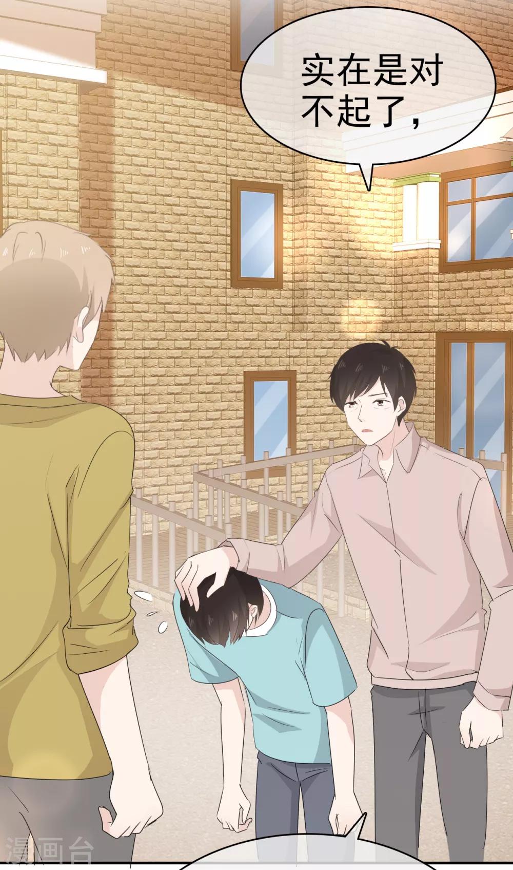 她住在你心里好多年韩漫全集-第14话 苏叔叔不要打苏沉无删减无遮挡章节图片 