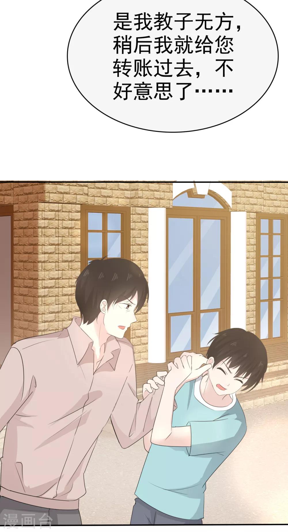 她住在你心里好多年韩漫全集-第14话 苏叔叔不要打苏沉无删减无遮挡章节图片 