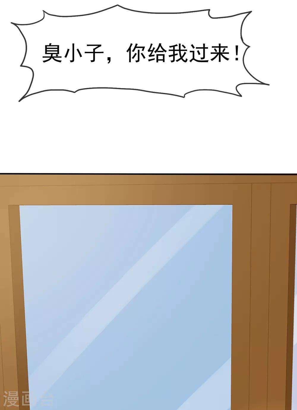她住在你心里好多年韩漫全集-第14话 苏叔叔不要打苏沉无删减无遮挡章节图片 