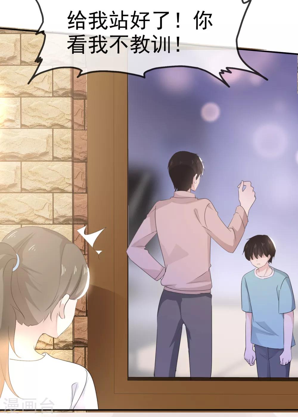 她住在你心里好多年韩漫全集-第14话 苏叔叔不要打苏沉无删减无遮挡章节图片 