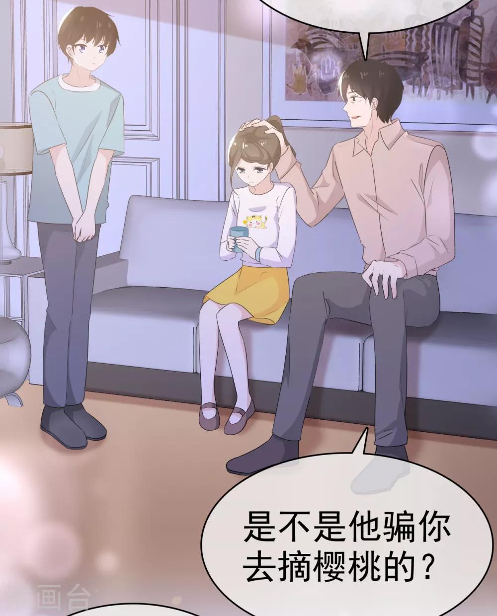 她住在你心里好多年韩漫全集-第14话 苏叔叔不要打苏沉无删减无遮挡章节图片 