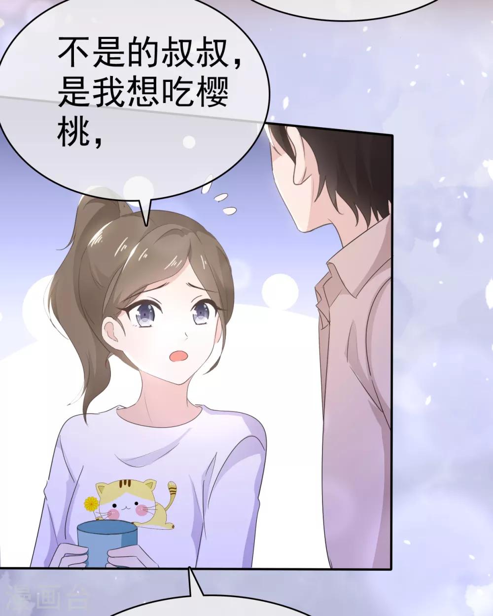 她住在你心里好多年韩漫全集-第14话 苏叔叔不要打苏沉无删减无遮挡章节图片 