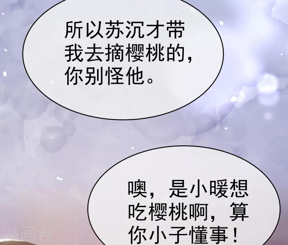 她住在你心里好多年韩漫全集-第14话 苏叔叔不要打苏沉无删减无遮挡章节图片 