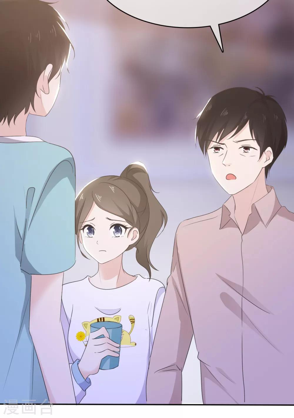 她住在你心里好多年韩漫全集-第14话 苏叔叔不要打苏沉无删减无遮挡章节图片 