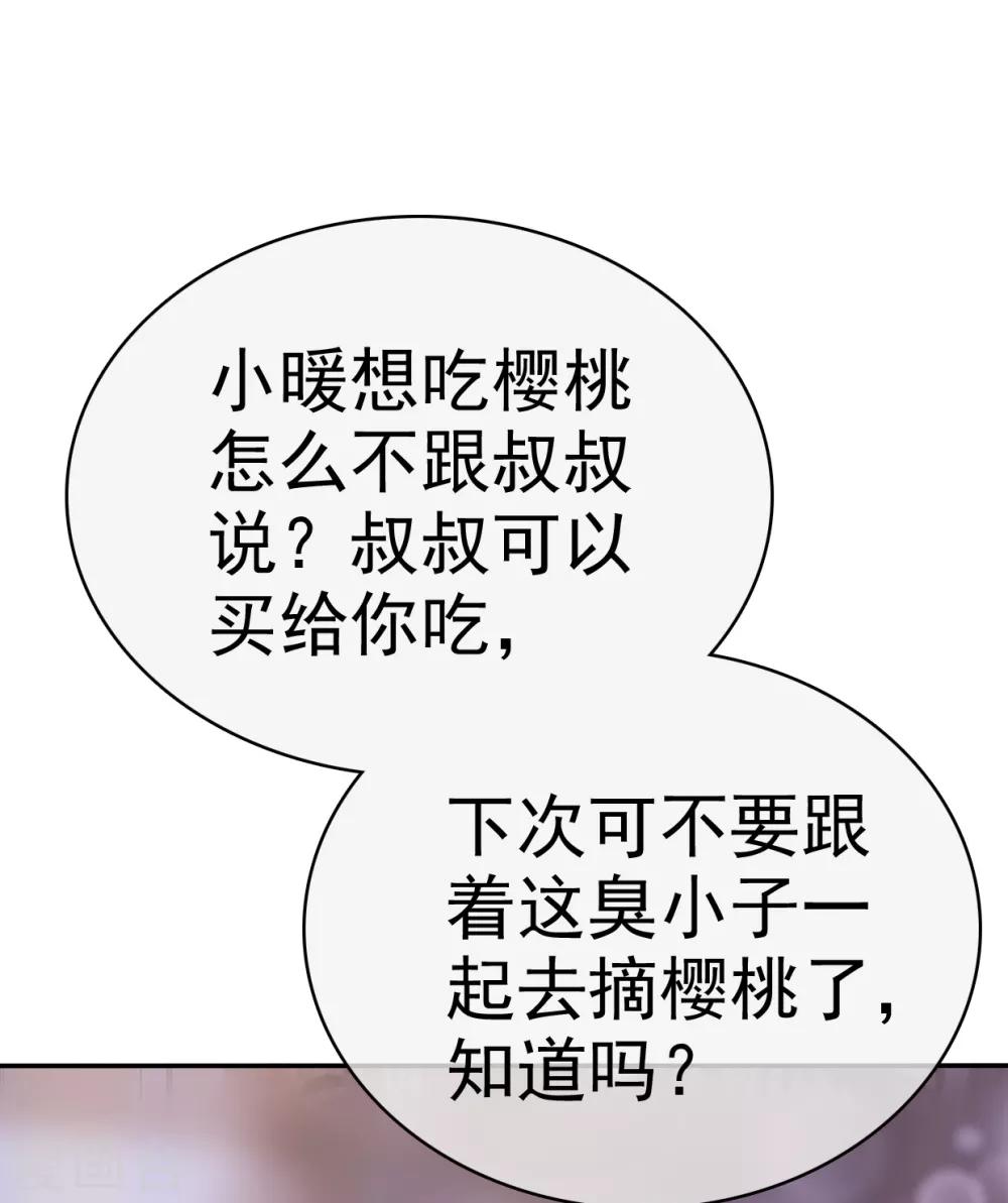 她住在你心里好多年韩漫全集-第14话 苏叔叔不要打苏沉无删减无遮挡章节图片 