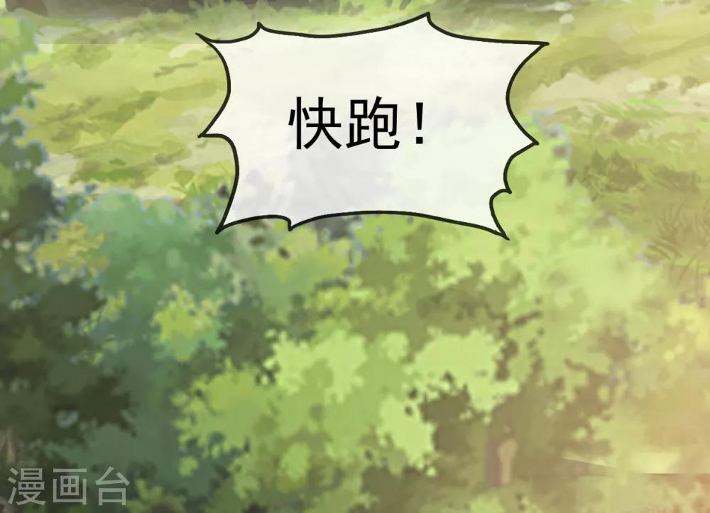 她住在你心里好多年韩漫全集-第14话 苏叔叔不要打苏沉无删减无遮挡章节图片 