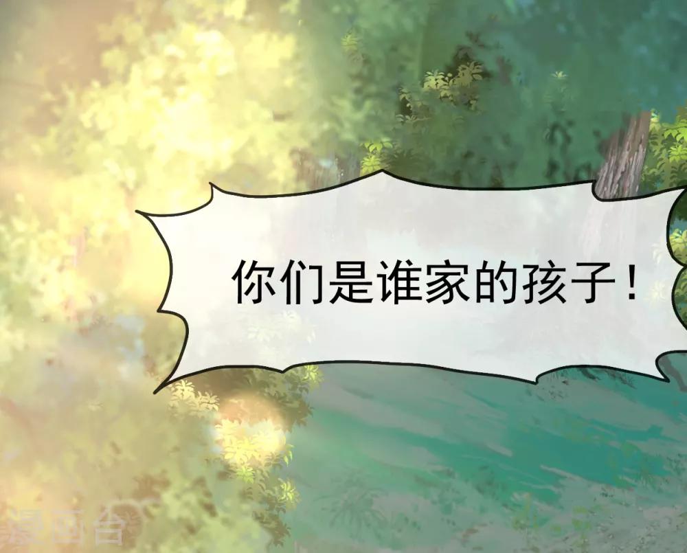 她住在你心里好多年韩漫全集-第14话 苏叔叔不要打苏沉无删减无遮挡章节图片 