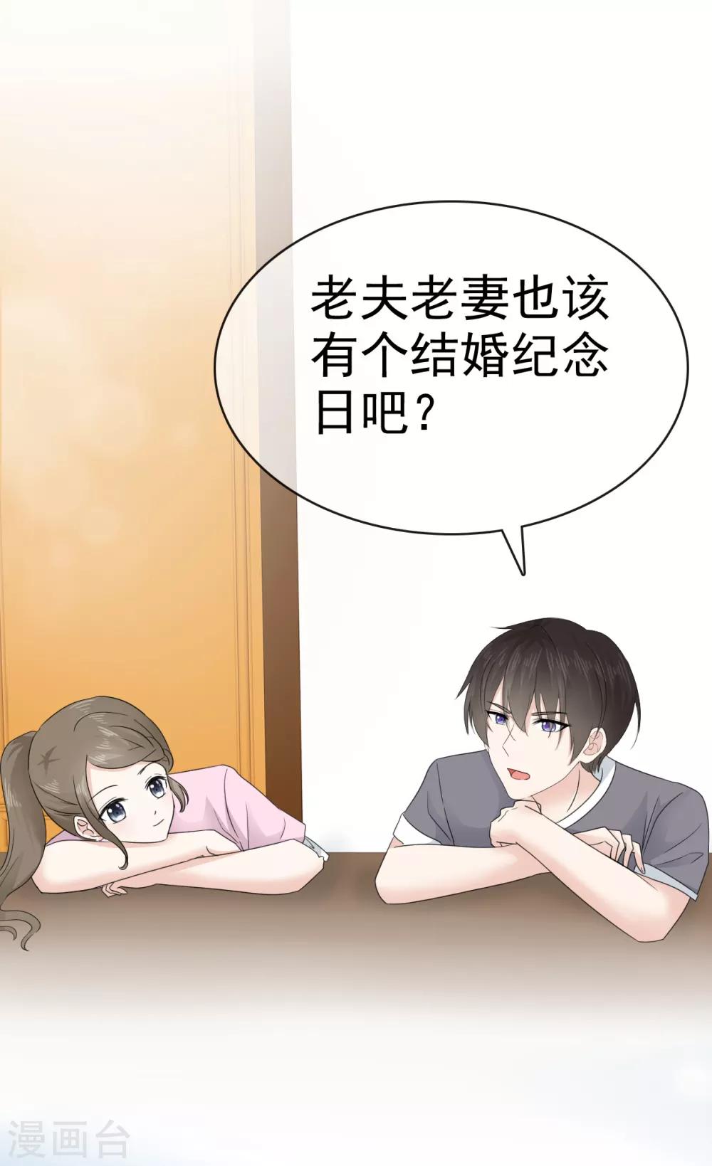 她住在你心里好多年韩漫全集-第16话 我要给你一个惊喜无删减无遮挡章节图片 
