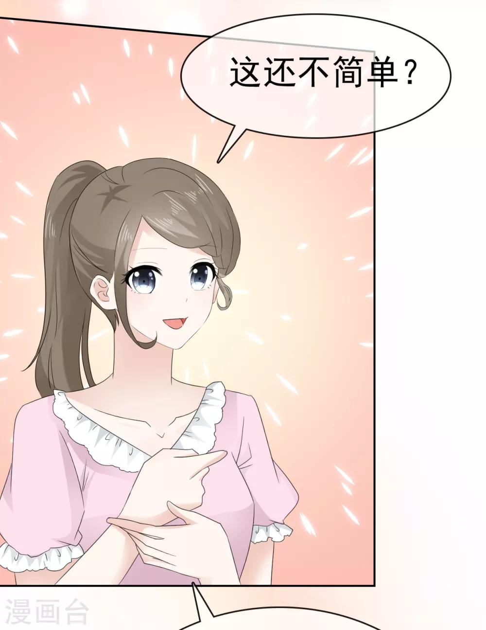 她住在你心里好多年韩漫全集-第16话 我要给你一个惊喜无删减无遮挡章节图片 