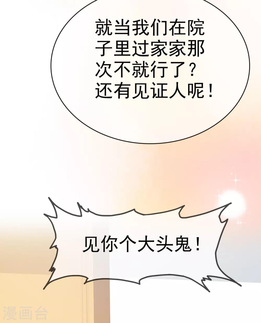 她住在你心里好多年韩漫全集-第16话 我要给你一个惊喜无删减无遮挡章节图片 