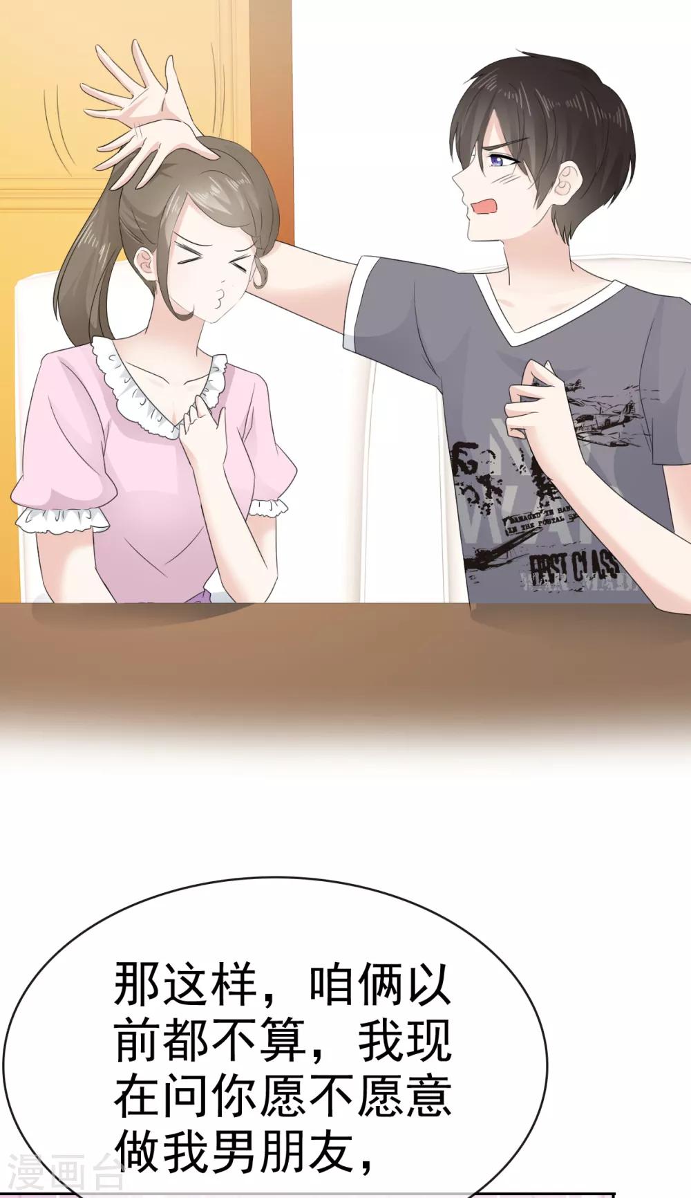 她住在你心里好多年韩漫全集-第16话 我要给你一个惊喜无删减无遮挡章节图片 