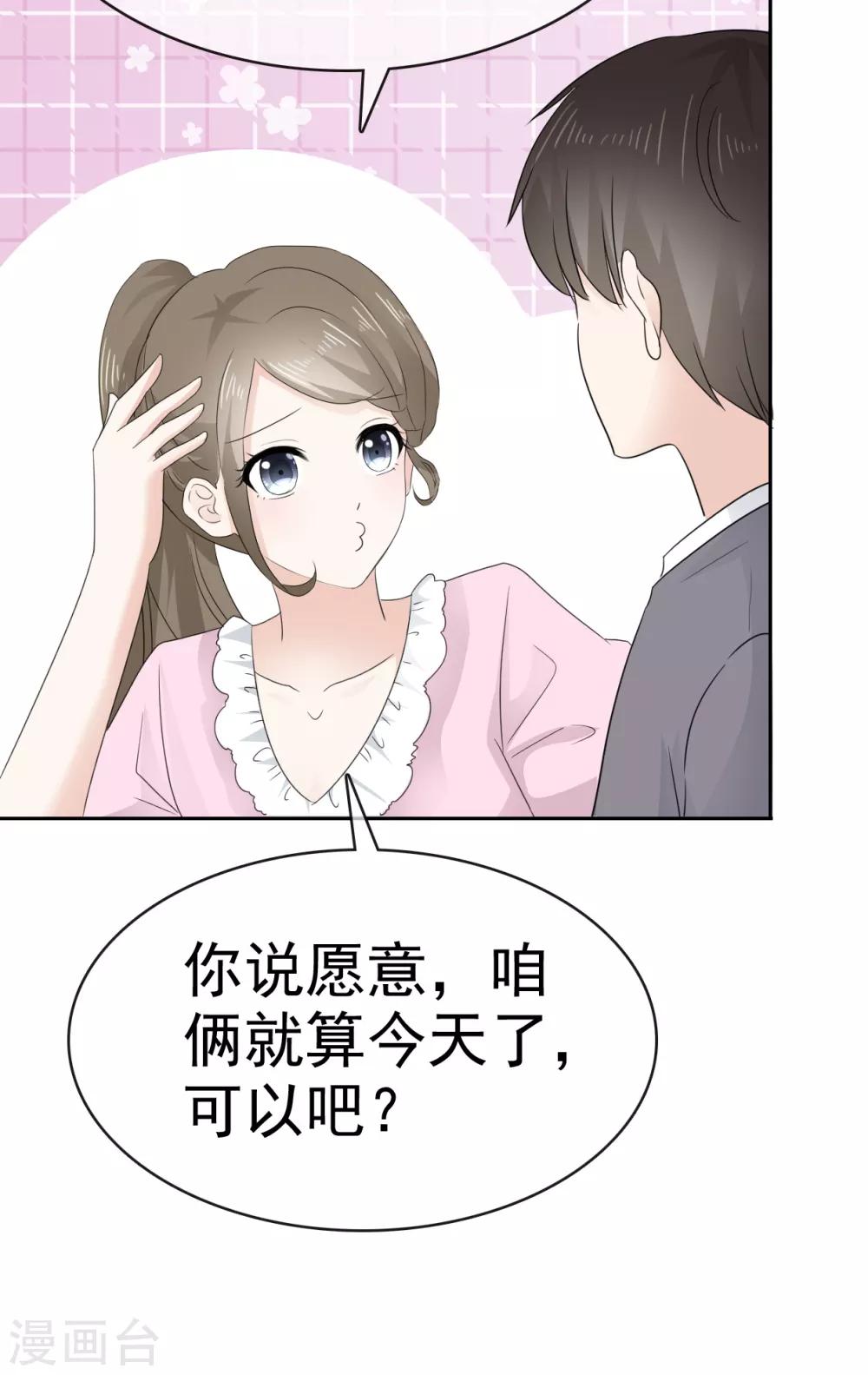 她住在你心里好多年韩漫全集-第16话 我要给你一个惊喜无删减无遮挡章节图片 