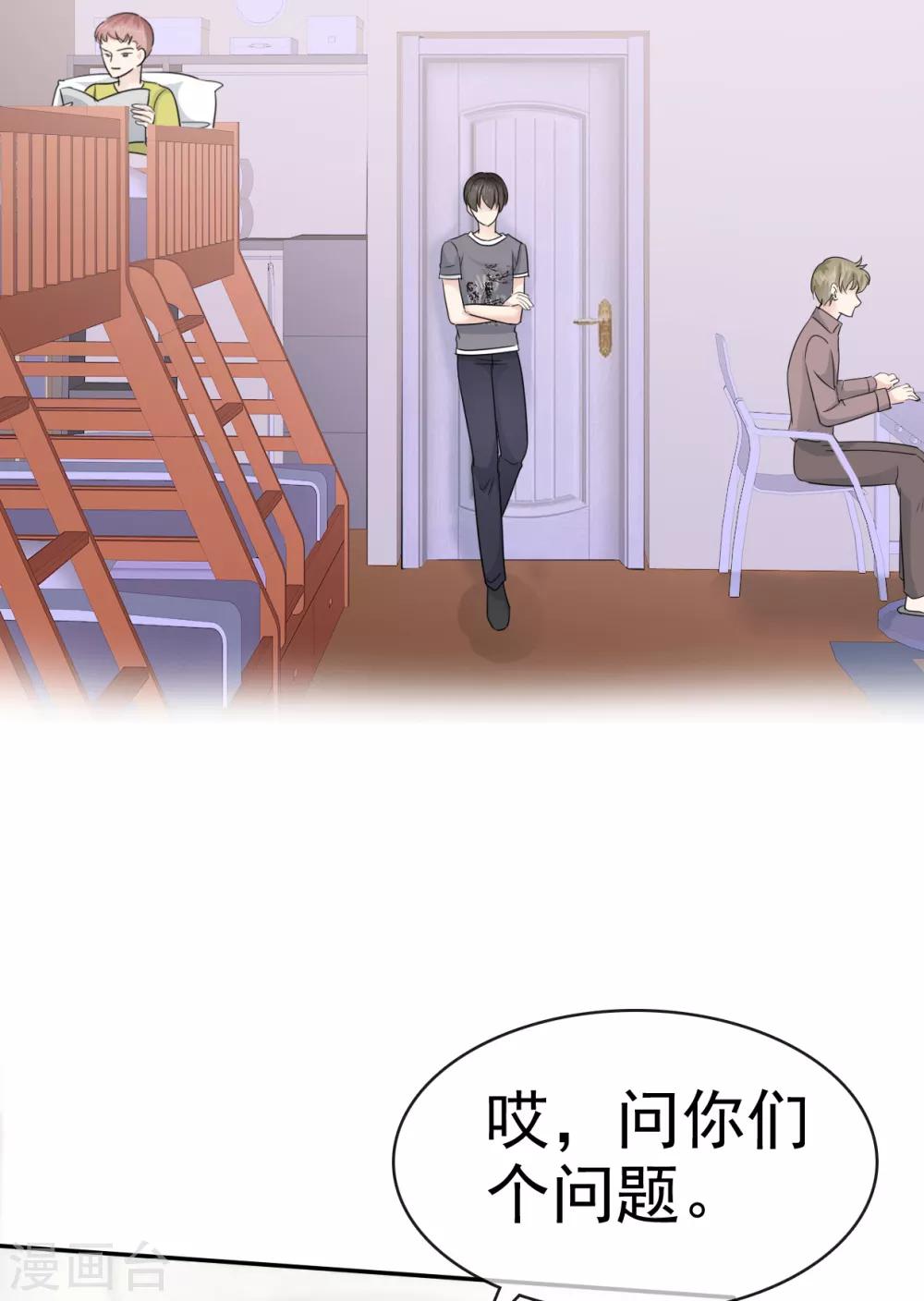 她住在你心里好多年韩漫全集-第16话 我要给你一个惊喜无删减无遮挡章节图片 