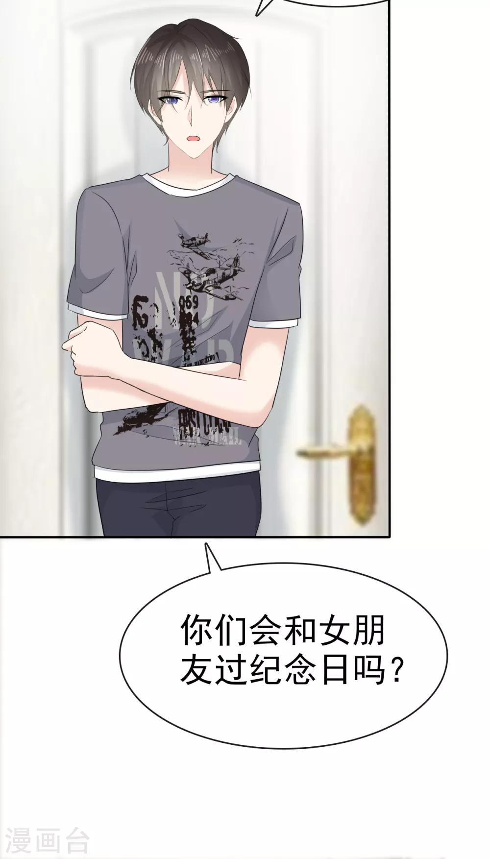 她住在你心里好多年韩漫全集-第16话 我要给你一个惊喜无删减无遮挡章节图片 