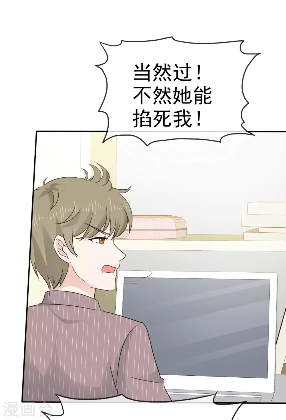她住在你心里好多年韩漫全集-第16话 我要给你一个惊喜无删减无遮挡章节图片 