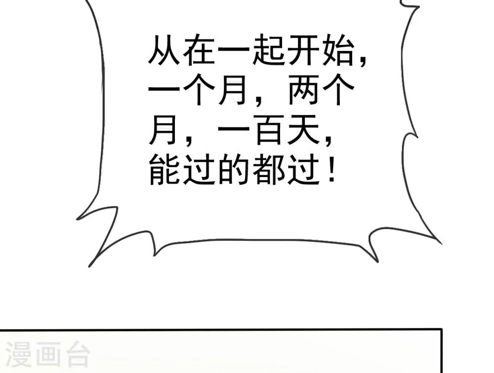 她住在你心里好多年韩漫全集-第16话 我要给你一个惊喜无删减无遮挡章节图片 