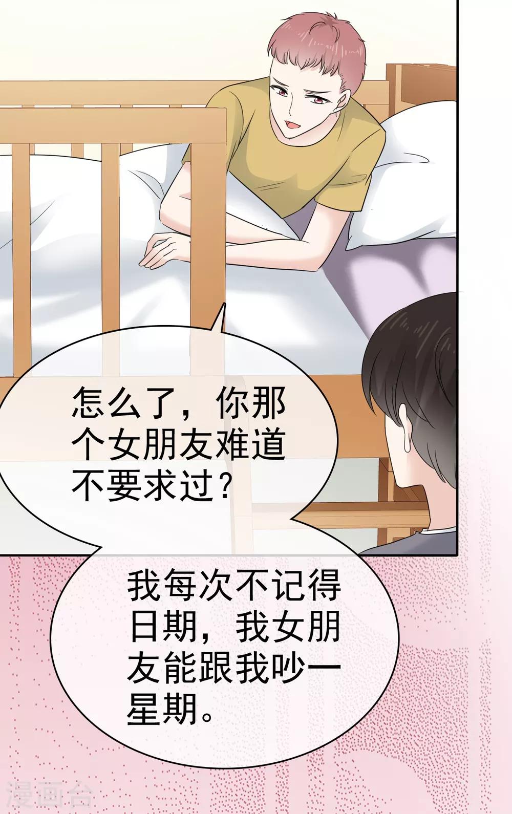 她住在你心里好多年韩漫全集-第16话 我要给你一个惊喜无删减无遮挡章节图片 