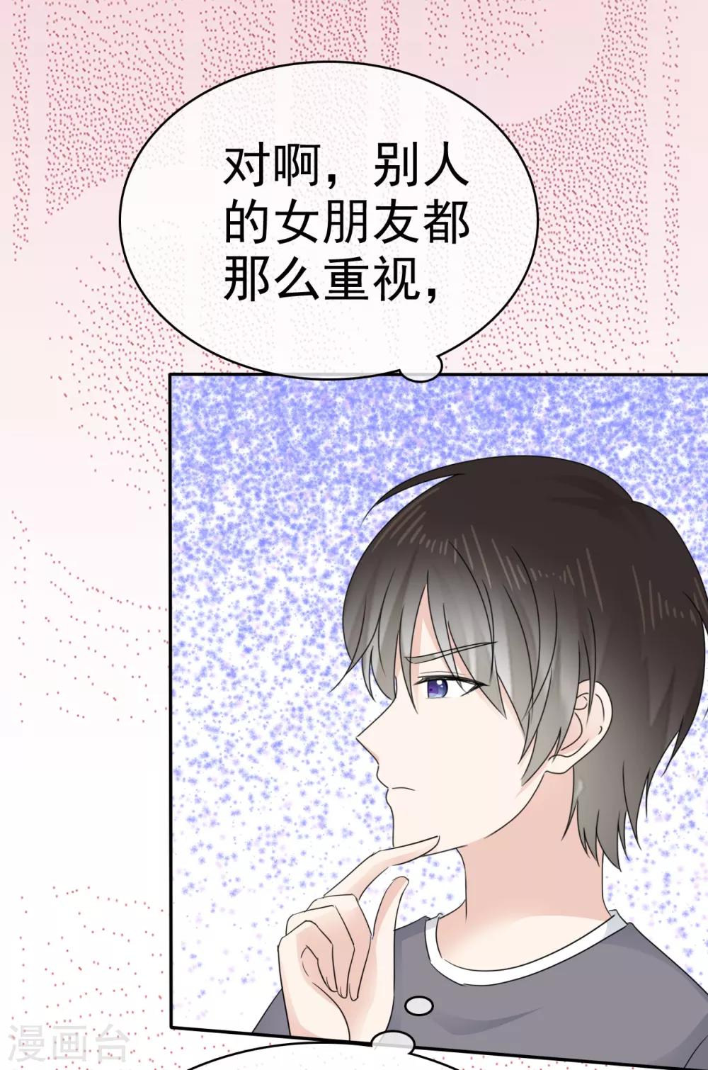 她住在你心里好多年韩漫全集-第16话 我要给你一个惊喜无删减无遮挡章节图片 