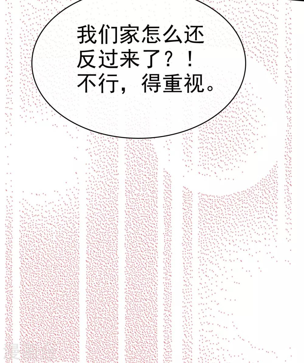 她住在你心里好多年韩漫全集-第16话 我要给你一个惊喜无删减无遮挡章节图片 