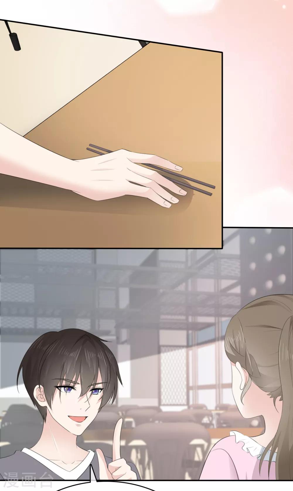 她住在你心里好多年韩漫全集-第16话 我要给你一个惊喜无删减无遮挡章节图片 