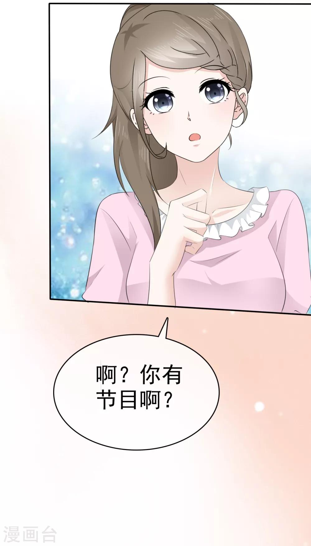她住在你心里好多年韩漫全集-第16话 我要给你一个惊喜无删减无遮挡章节图片 