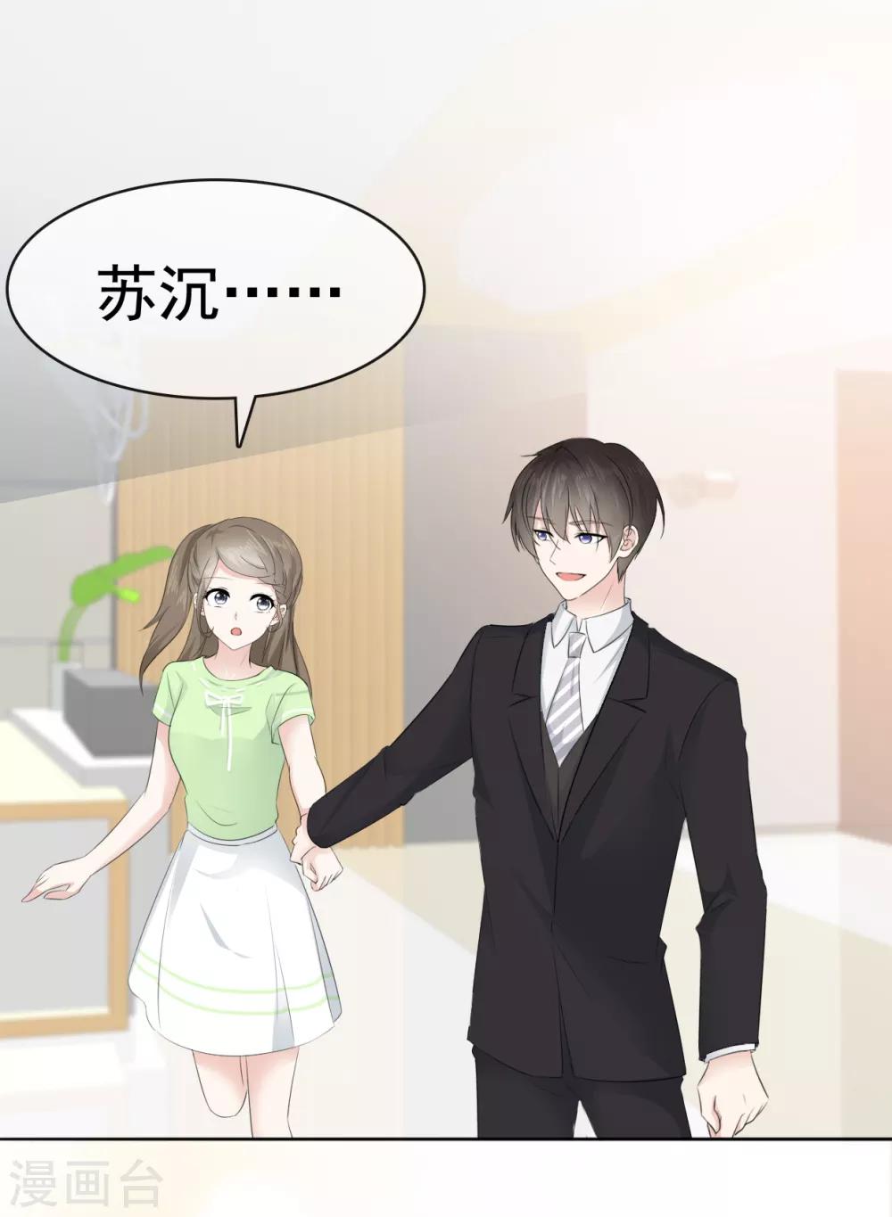 她住在你心里好多年韩漫全集-第16话 我要给你一个惊喜无删减无遮挡章节图片 