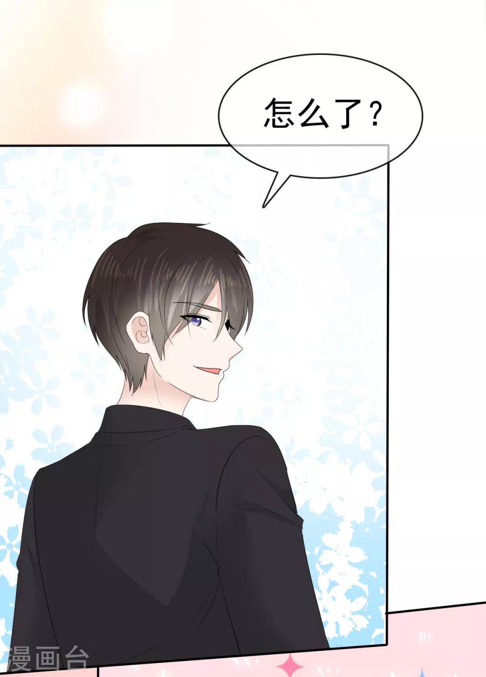 她住在你心里好多年韩漫全集-第16话 我要给你一个惊喜无删减无遮挡章节图片 