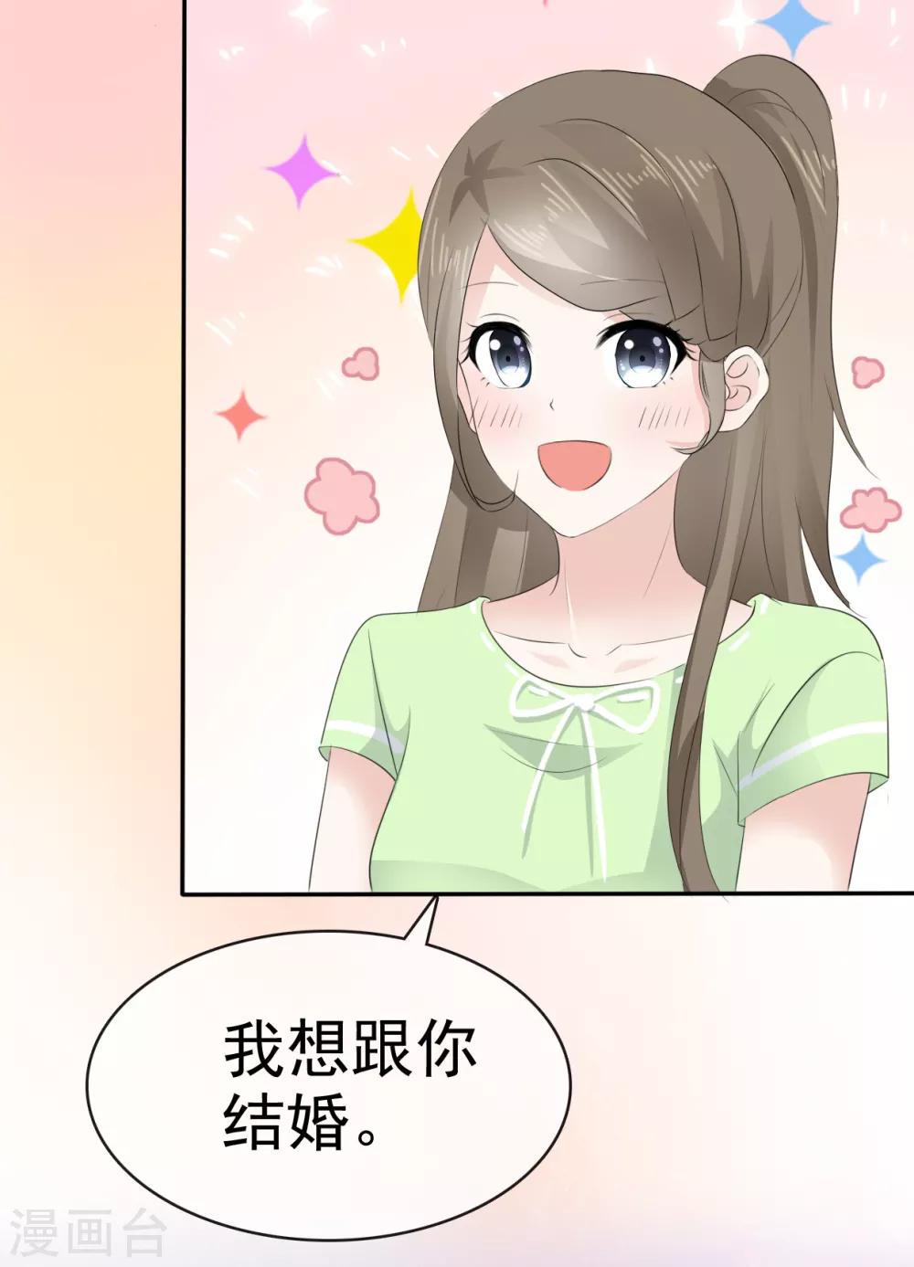 她住在你心里好多年韩漫全集-第16话 我要给你一个惊喜无删减无遮挡章节图片 