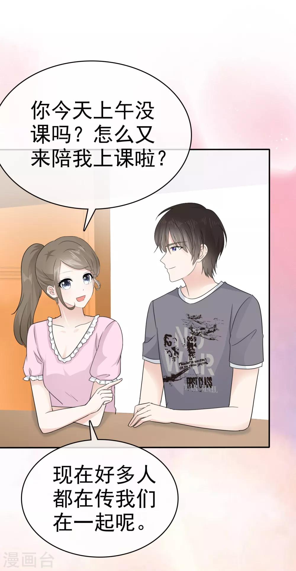 她住在你心里好多年韩漫全集-第16话 我要给你一个惊喜无删减无遮挡章节图片 
