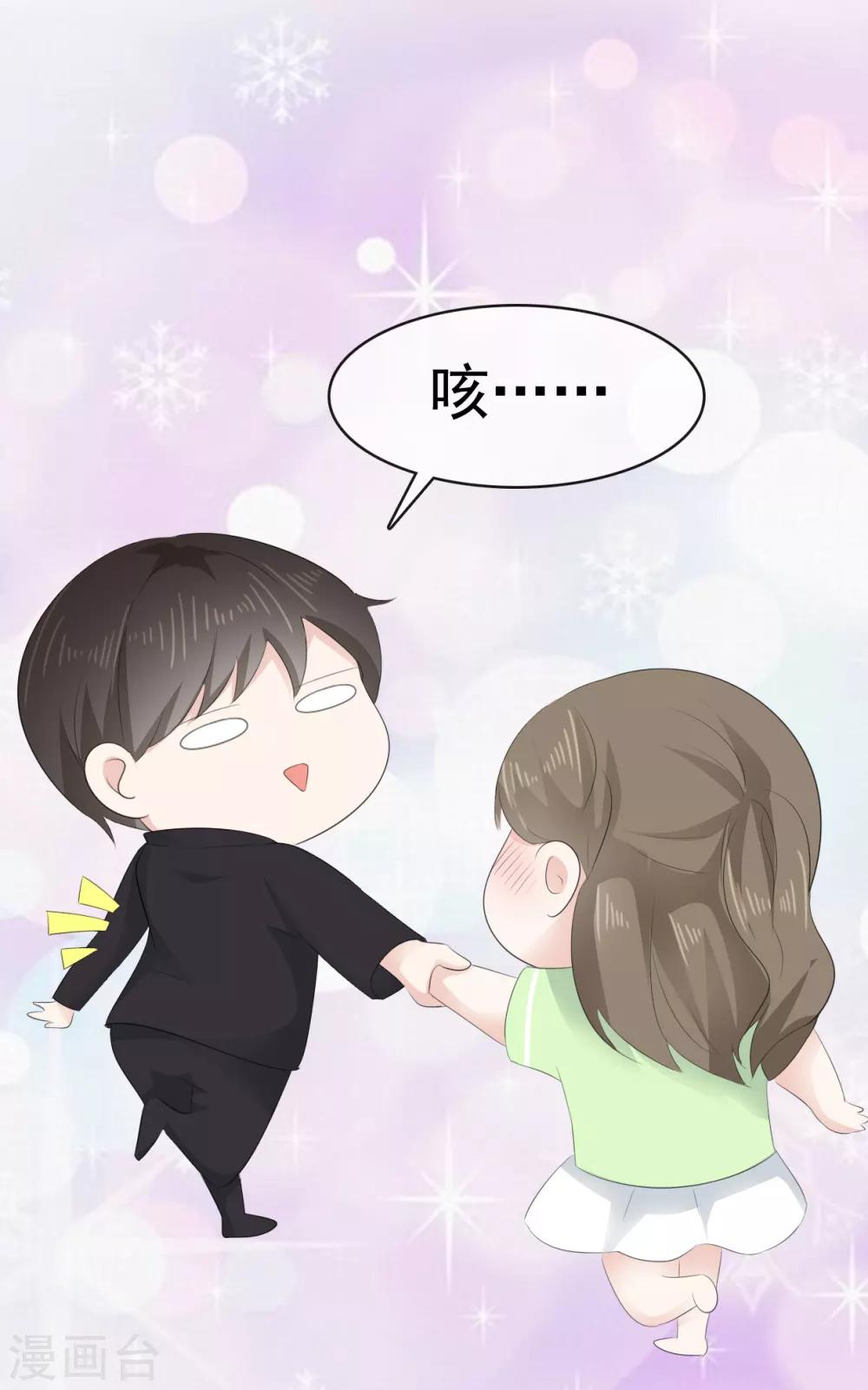 她住在你心里好多年韩漫全集-第16话 我要给你一个惊喜无删减无遮挡章节图片 