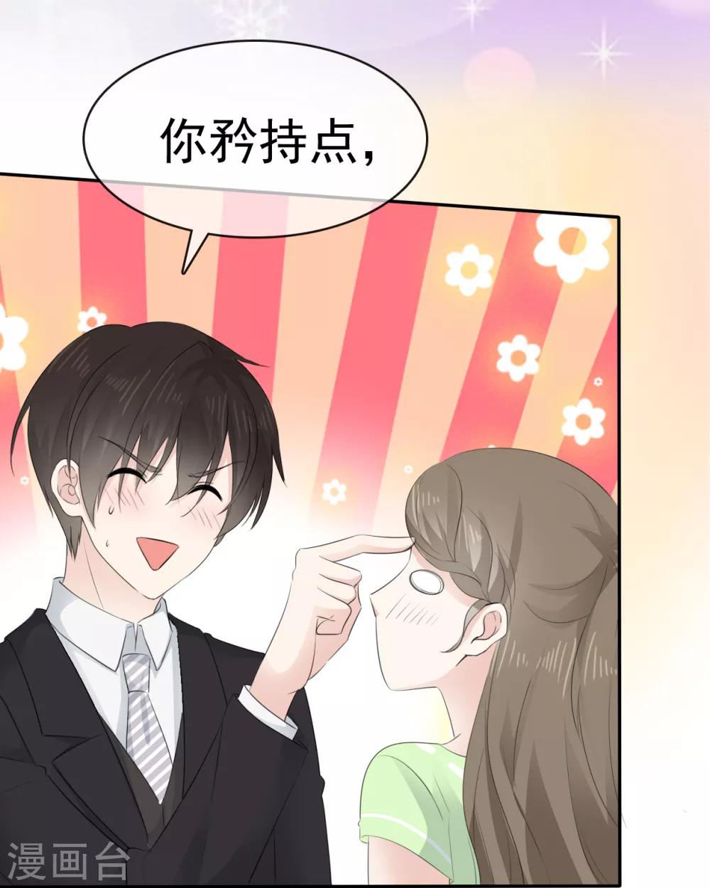 她住在你心里好多年韩漫全集-第16话 我要给你一个惊喜无删减无遮挡章节图片 