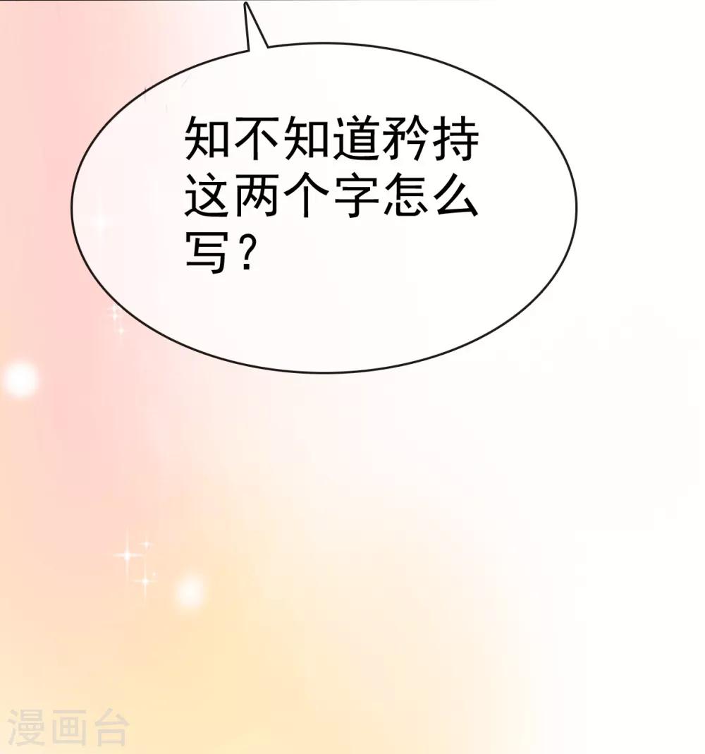 她住在你心里好多年韩漫全集-第16话 我要给你一个惊喜无删减无遮挡章节图片 