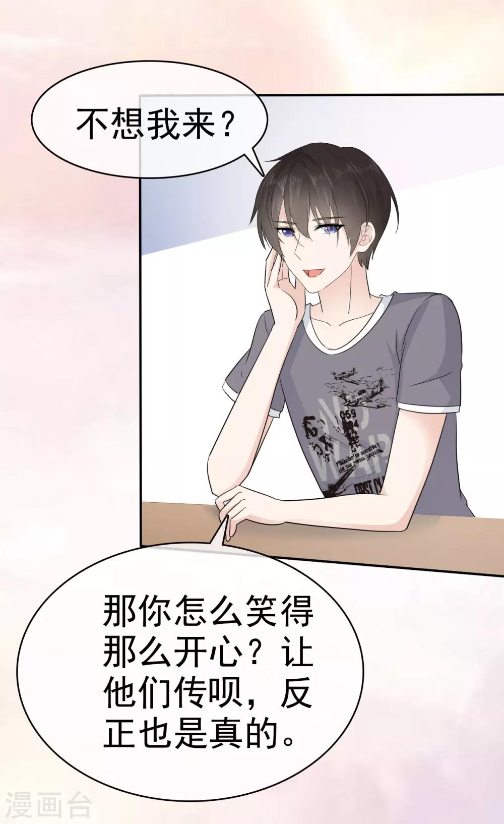 她住在你心里好多年韩漫全集-第16话 我要给你一个惊喜无删减无遮挡章节图片 