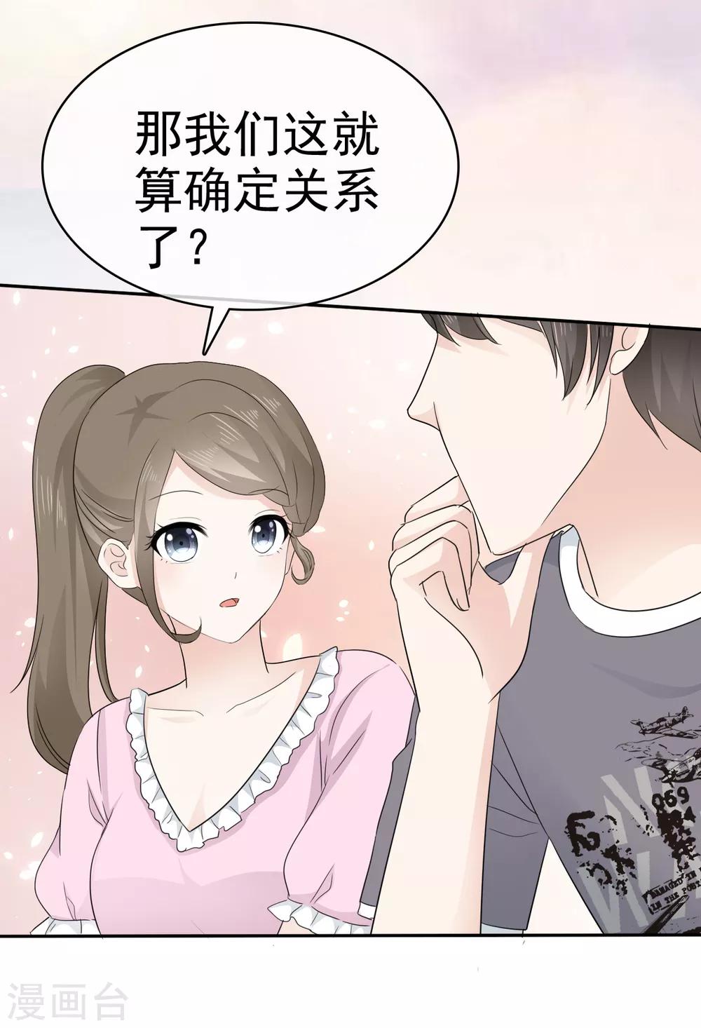她住在你心里好多年韩漫全集-第16话 我要给你一个惊喜无删减无遮挡章节图片 