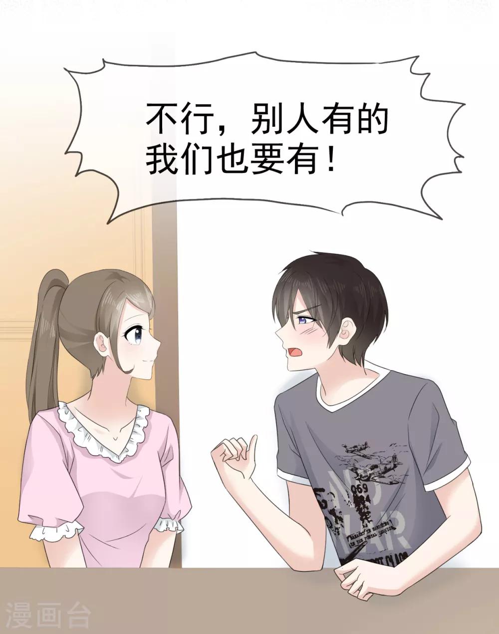 她住在你心里好多年韩漫全集-第16话 我要给你一个惊喜无删减无遮挡章节图片 