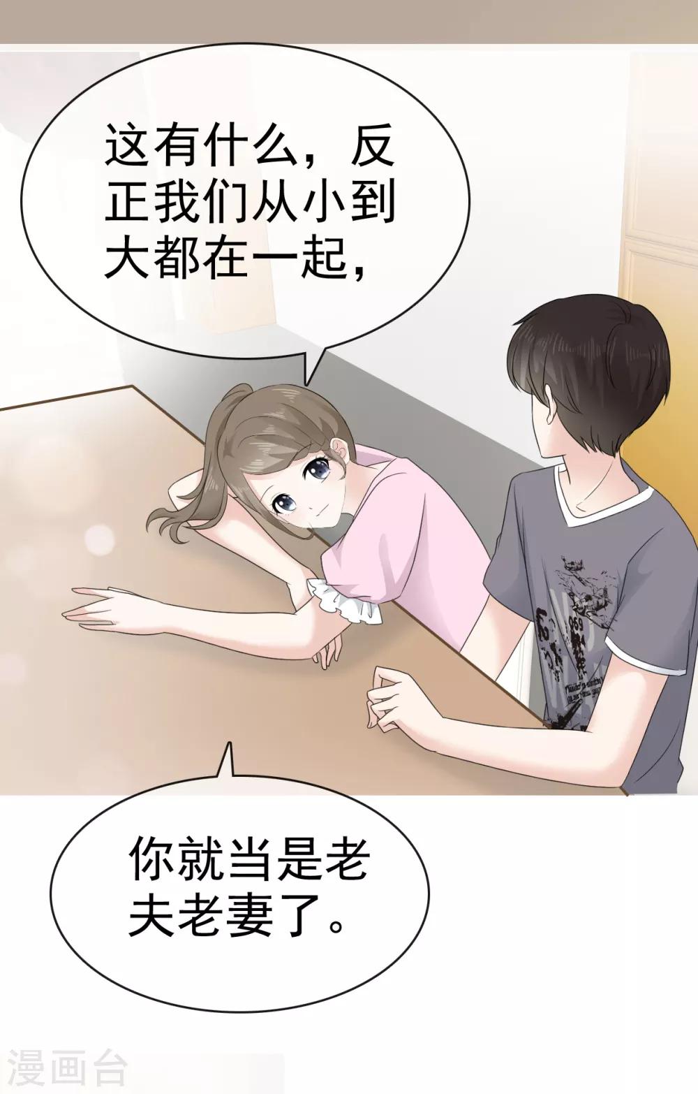她住在你心里好多年韩漫全集-第16话 我要给你一个惊喜无删减无遮挡章节图片 