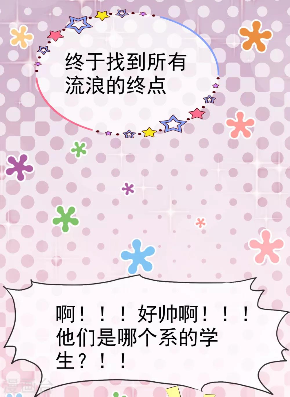 她住在你心里好多年韩漫全集-第17话 我们要一直在一起无删减无遮挡章节图片 
