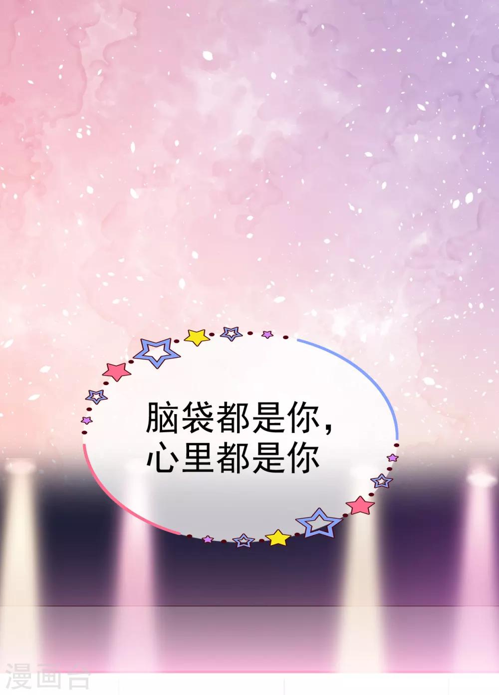 她住在你心里好多年韩漫全集-第17话 我们要一直在一起无删减无遮挡章节图片 