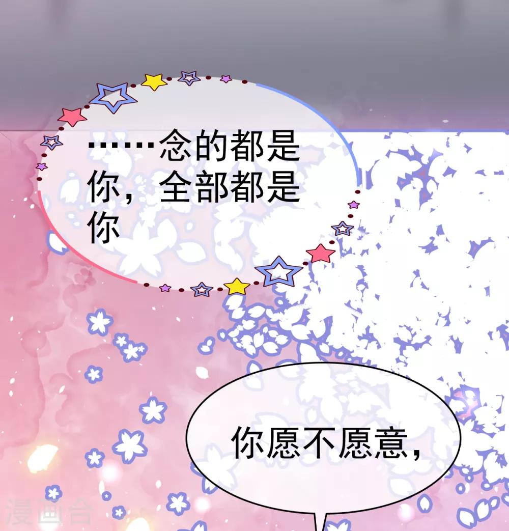 她住在你心里好多年韩漫全集-第17话 我们要一直在一起无删减无遮挡章节图片 