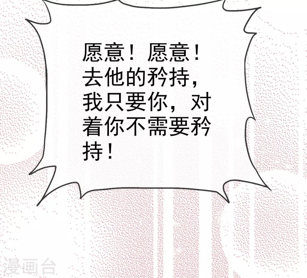 她住在你心里好多年韩漫全集-第17话 我们要一直在一起无删减无遮挡章节图片 