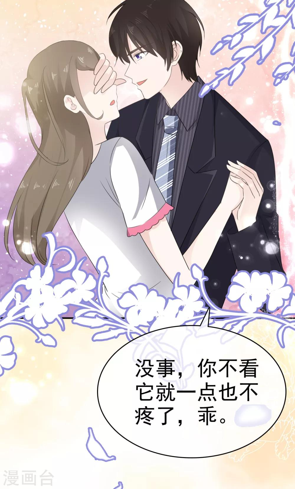 她住在你心里好多年韩漫全集-第18话 呀！你不会是害羞了吧无删减无遮挡章节图片 