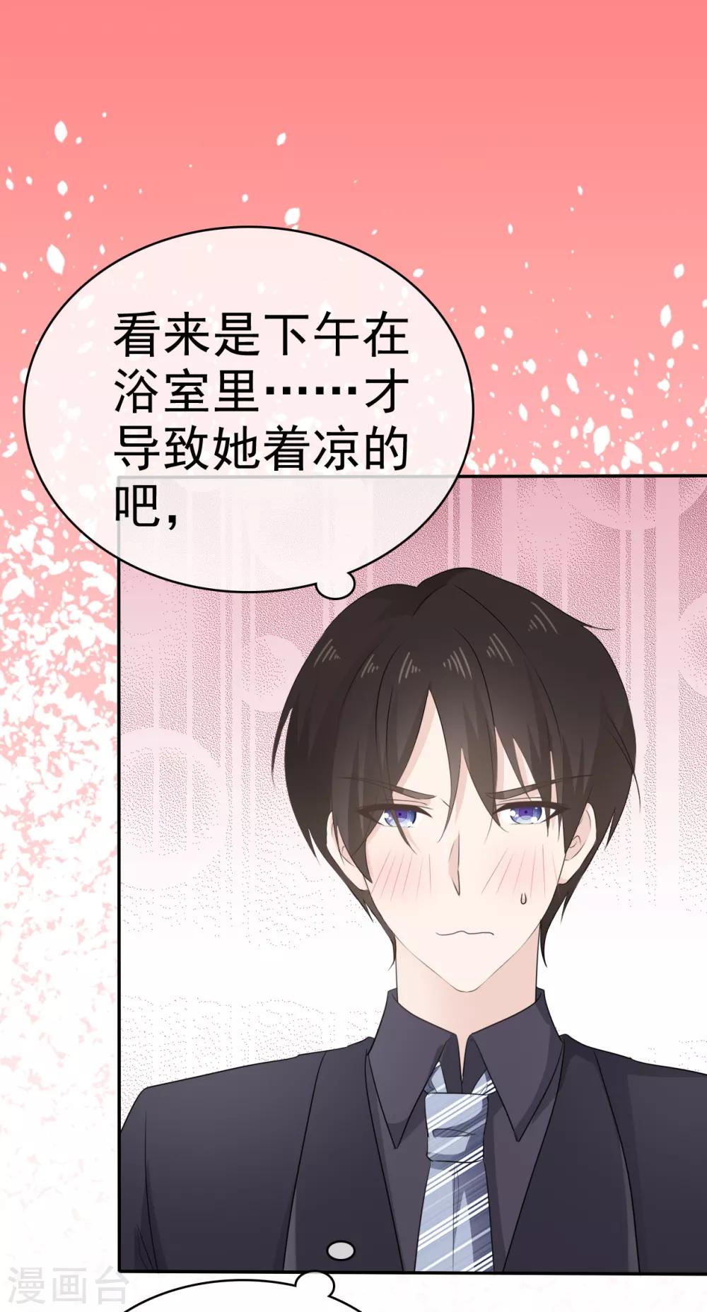 她住在你心里好多年韩漫全集-第18话 呀！你不会是害羞了吧无删减无遮挡章节图片 