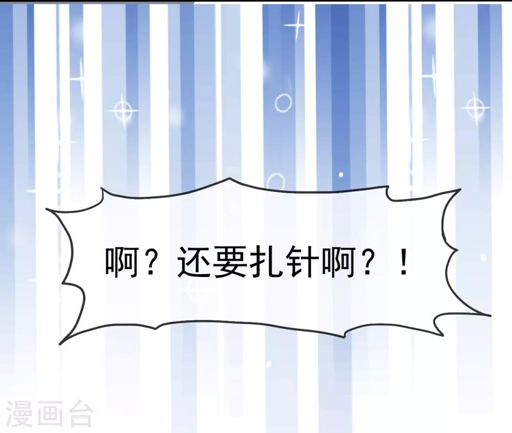 她住在你心里好多年韩漫全集-第19话 我不许你去见他无删减无遮挡章节图片 