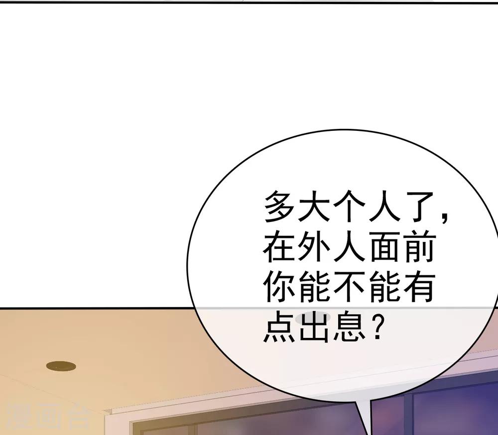 她住在你心里好多年韩漫全集-第19话 我不许你去见他无删减无遮挡章节图片 